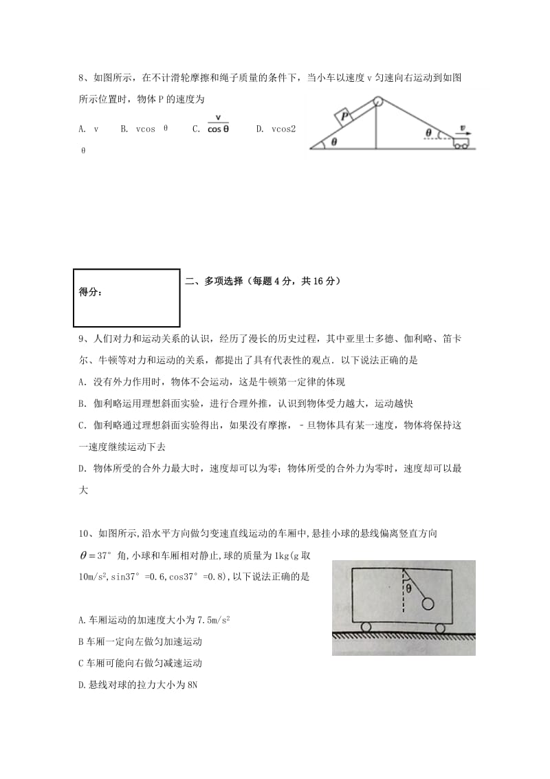 2019届高三物理上学期期中试题 (III).doc_第3页