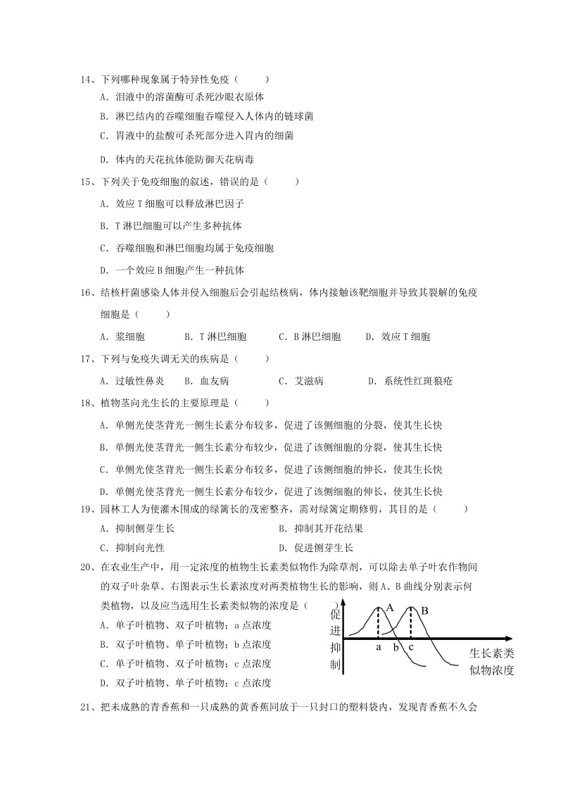 2018-2019学年高二生物3月月考试题选修2 .doc_第3页