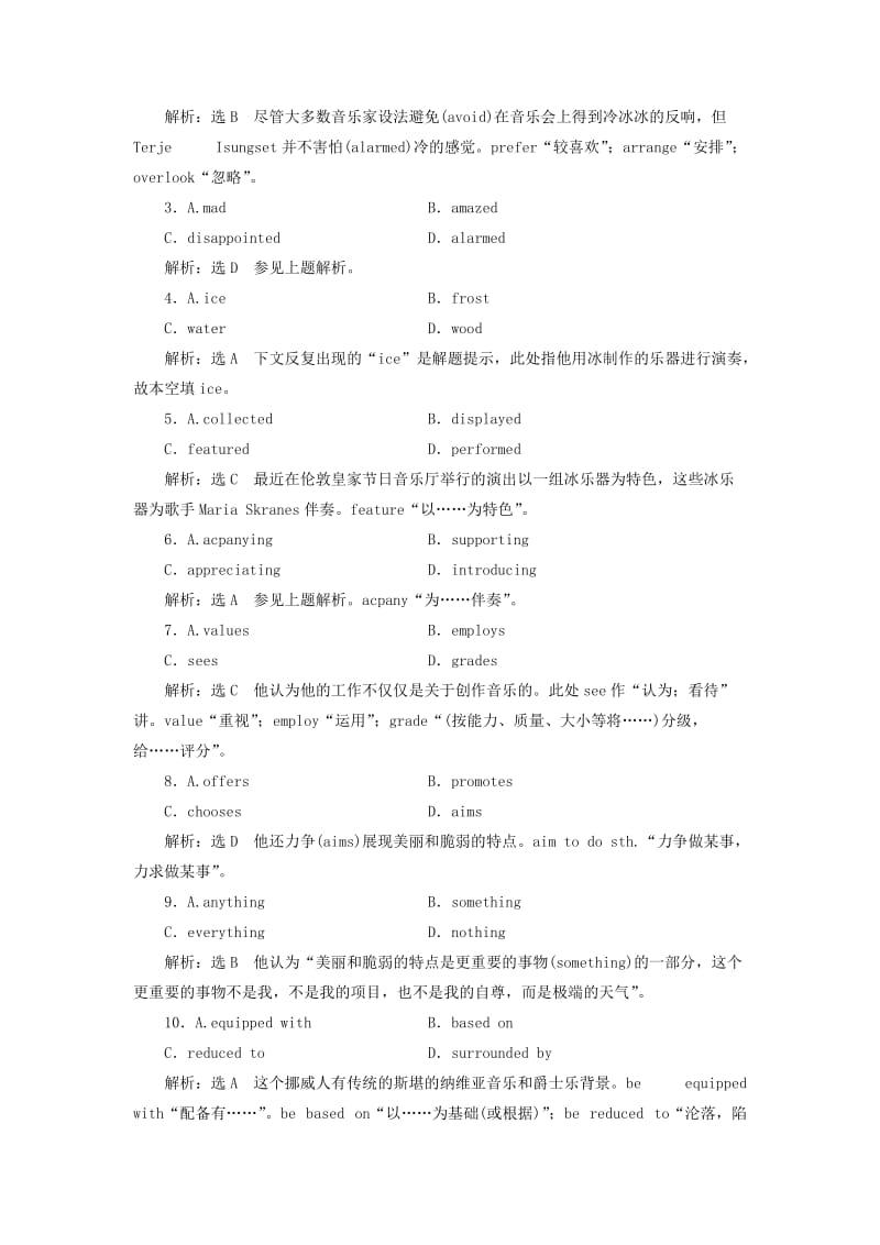 江苏专用2020高考英语一轮复习提分专练二牛津译林版.doc_第2页