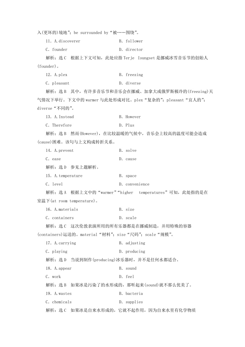 江苏专用2020高考英语一轮复习提分专练二牛津译林版.doc_第3页