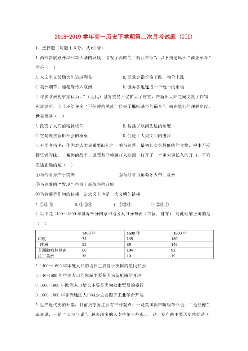 2018-2019学年高一历史下学期第二次月考试题 (III).doc_第1页