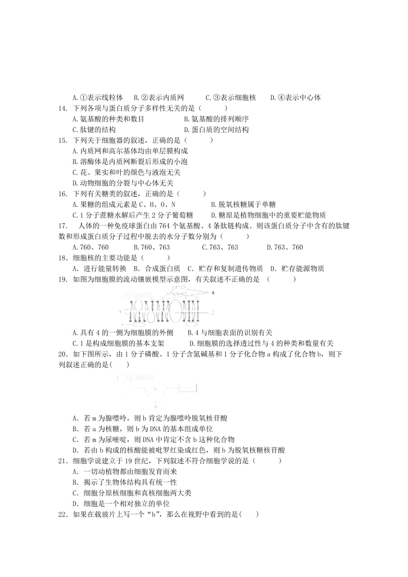 2019-2020学年高一生物第一次月考试题.doc_第2页