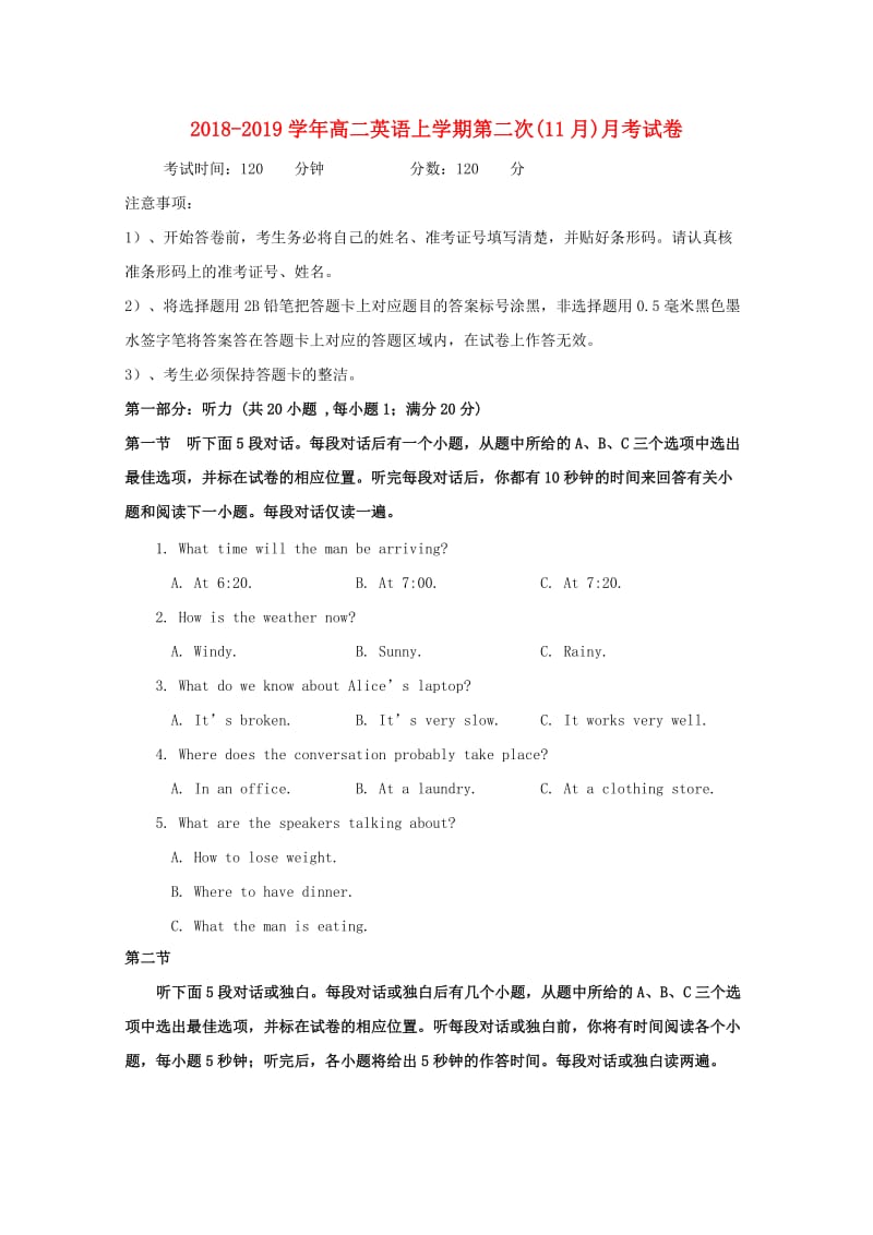 2018-2019学年高二英语上学期第二次(11月)月考试卷.doc_第1页