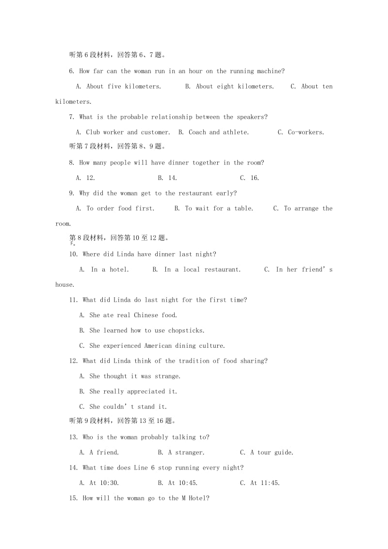 2018-2019学年高二英语上学期第二次(11月)月考试卷.doc_第2页