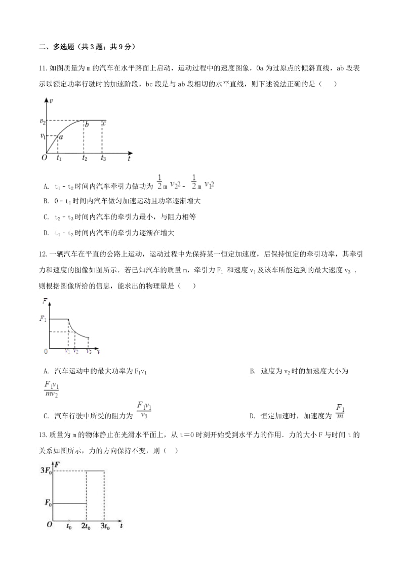 高中物理 第一章 功和功率 1.3 功率同步测试 鲁科版必修2.doc_第3页