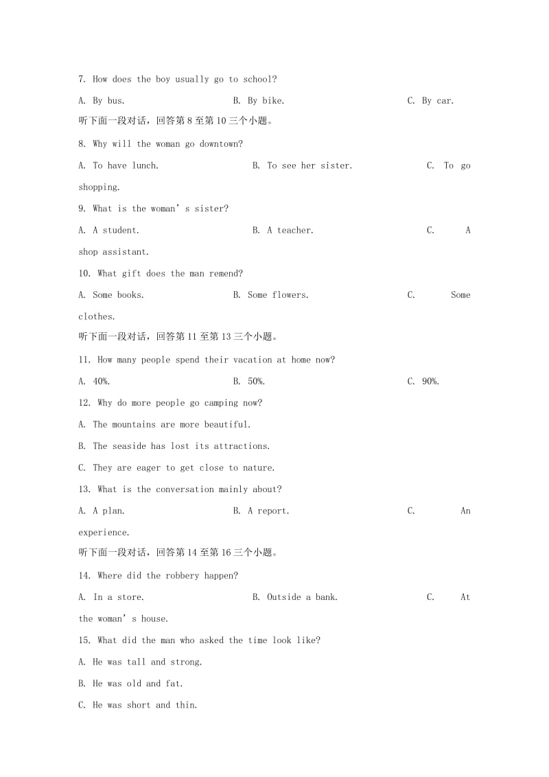 江西省上饶市2017-2018学年高一英语下学期期末考试试题.doc_第2页