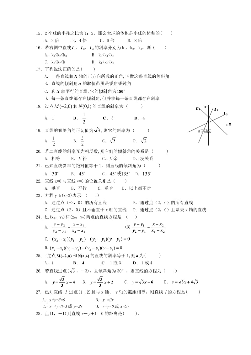 2018-2019学年高一数学上学期期末考试试题(国际部无答案).doc_第3页