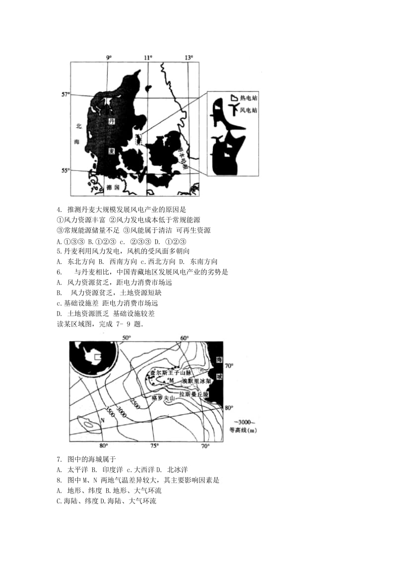 河南省新乡市2019届高三地理第一次模拟考试试卷（含解析）.doc_第2页