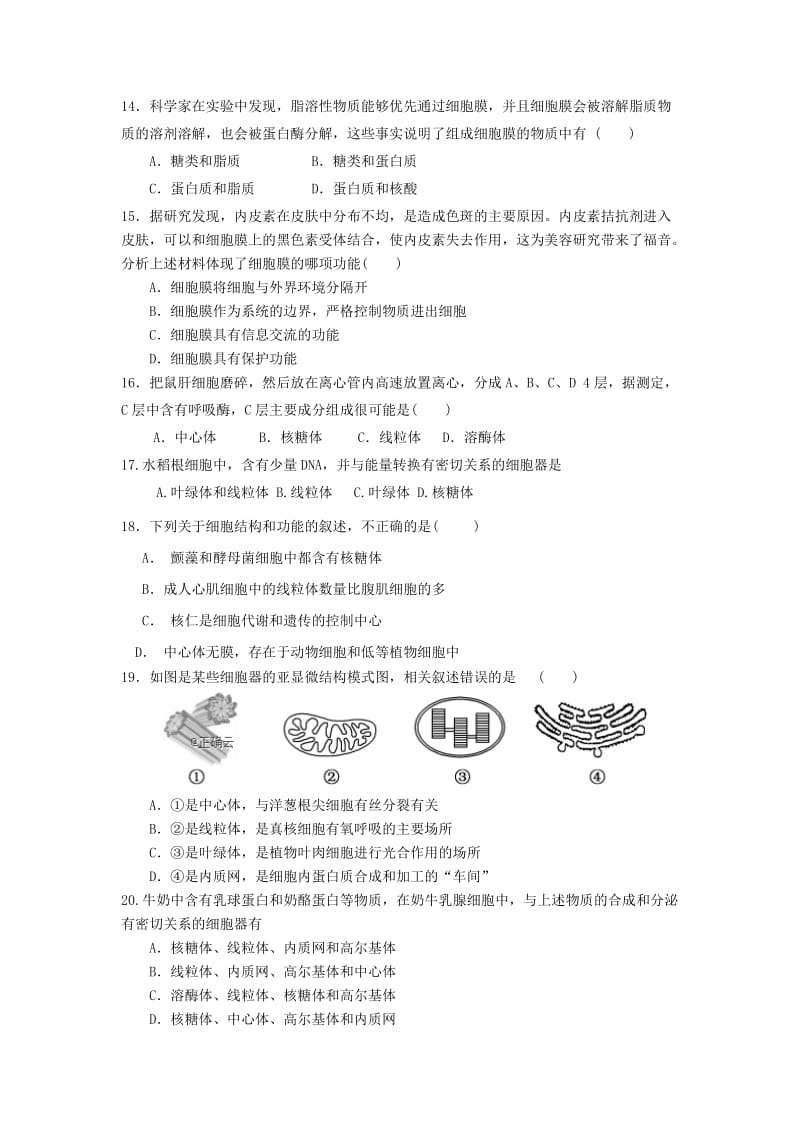 天津市2018-2019学年高一生物上学期12月联考试题.doc_第3页