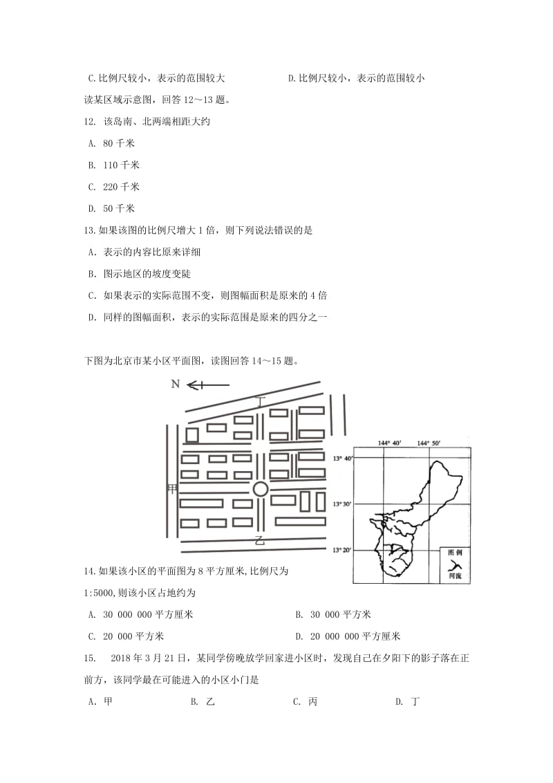 2019-2020学年高二地理上学期期末考试试卷 (I).doc_第3页