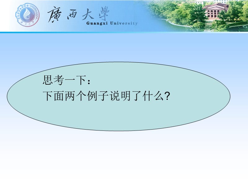 《大学生情绪心理》PPT课件.ppt_第3页