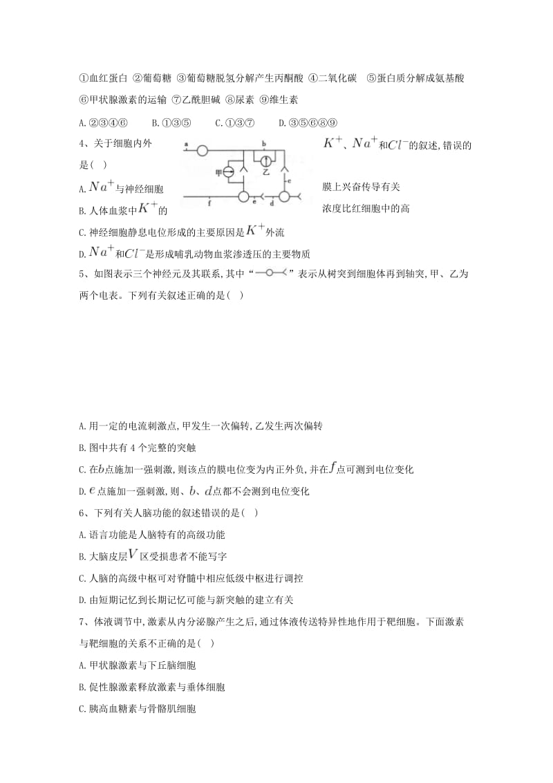 2018-2019学年高二生物下学期第二次月考试题 理.doc_第2页