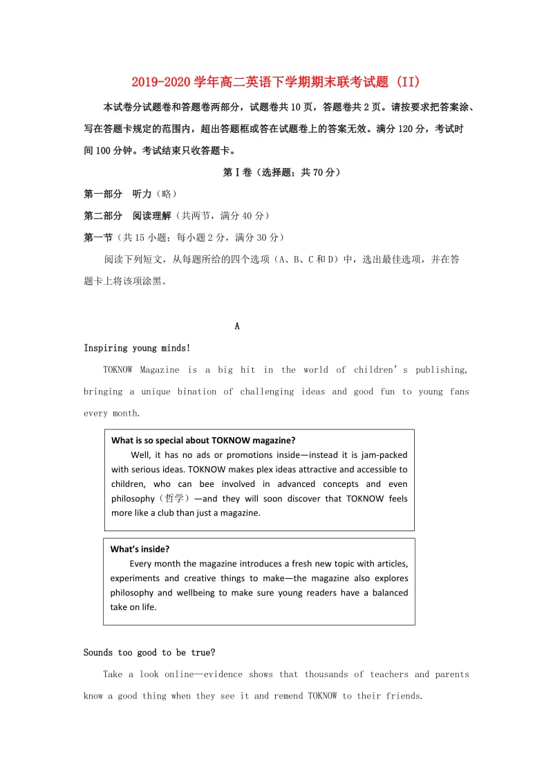 2019-2020学年高二英语下学期期末联考试题 (II).doc_第1页