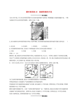 （通用版）2019版高考地理總復(fù)習(xí) 第十五章 區(qū)域自然資源綜合開發(fā)利用 課時(shí)規(guī)范練28 能源資源的開發(fā).docx