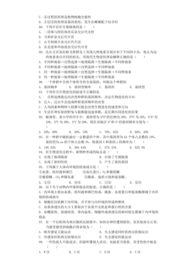 2018-2019学年高二生物上学期期中试题文 (IV).doc_第2页