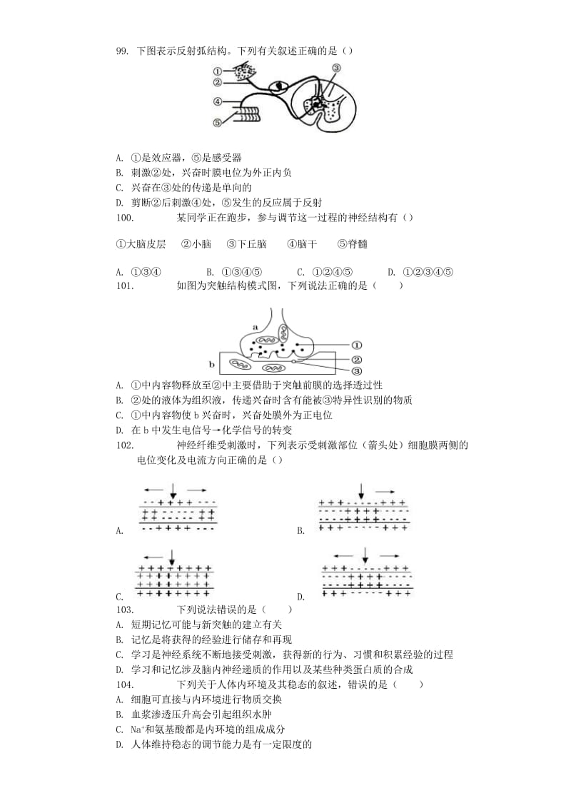 2018-2019学年高二生物上学期期中试题文 (IV).doc_第3页