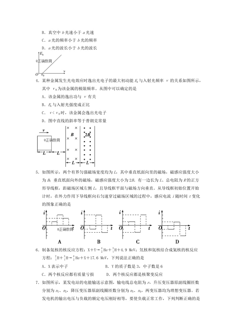 2019-2020学年高二物理上学期期末考试试题 (III).doc_第2页