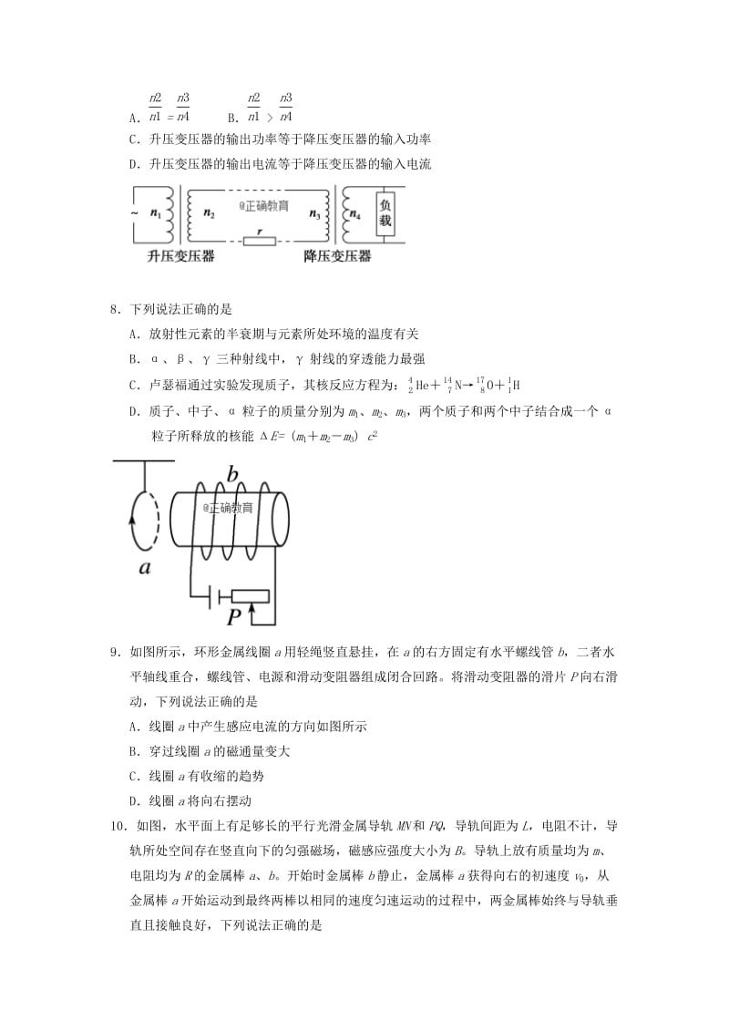 2019-2020学年高二物理上学期期末考试试题 (III).doc_第3页