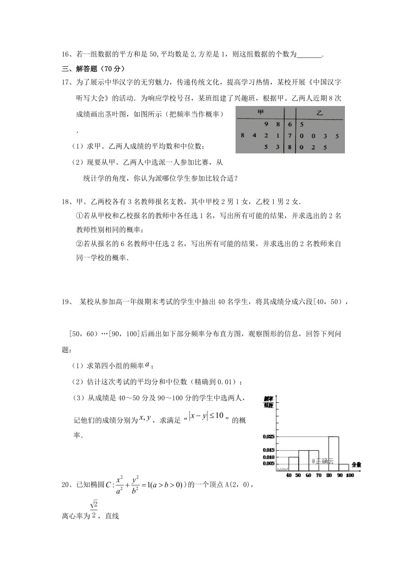 2019届高三数学上学期期中试题 文B.doc_第3页