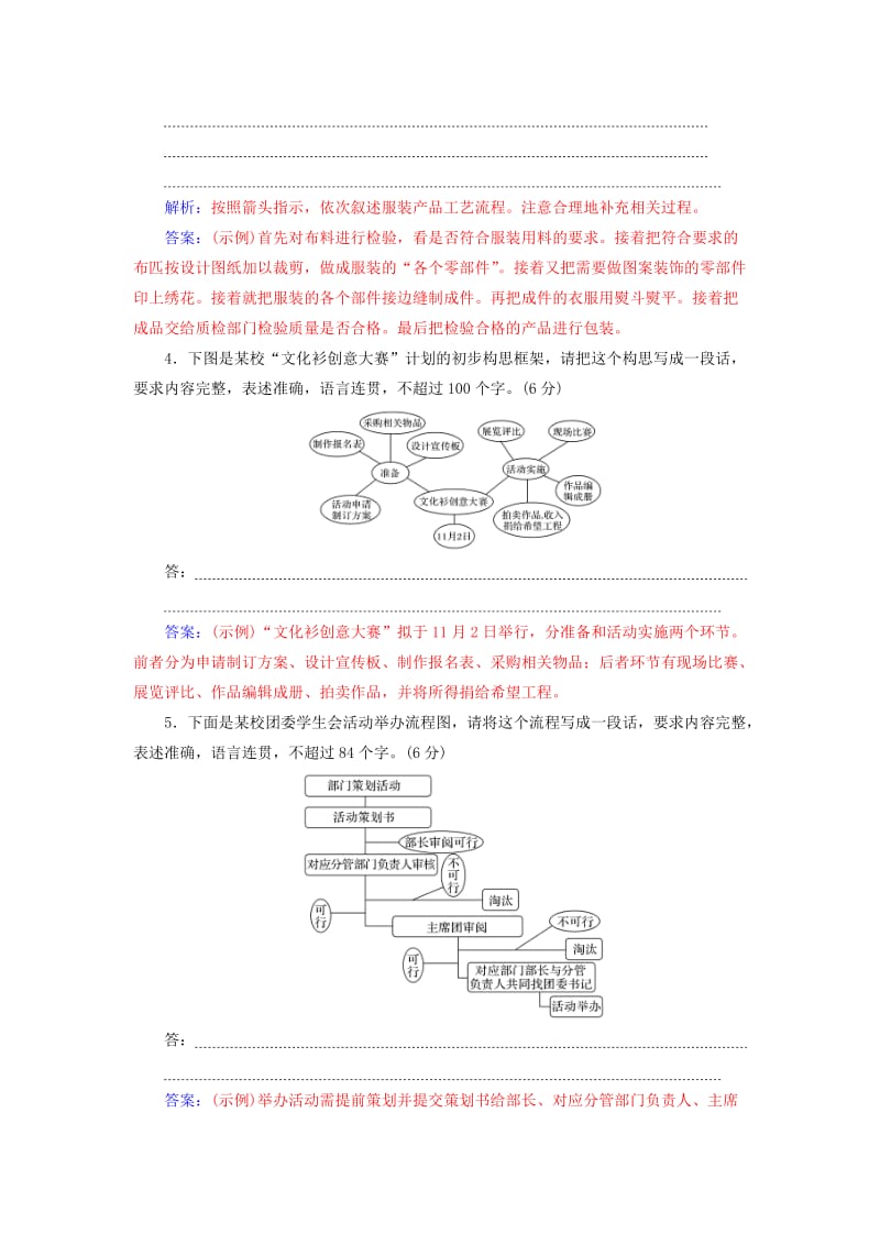 2020届高考语文一轮总复习 专题检测（九）（含解析）.doc_第2页