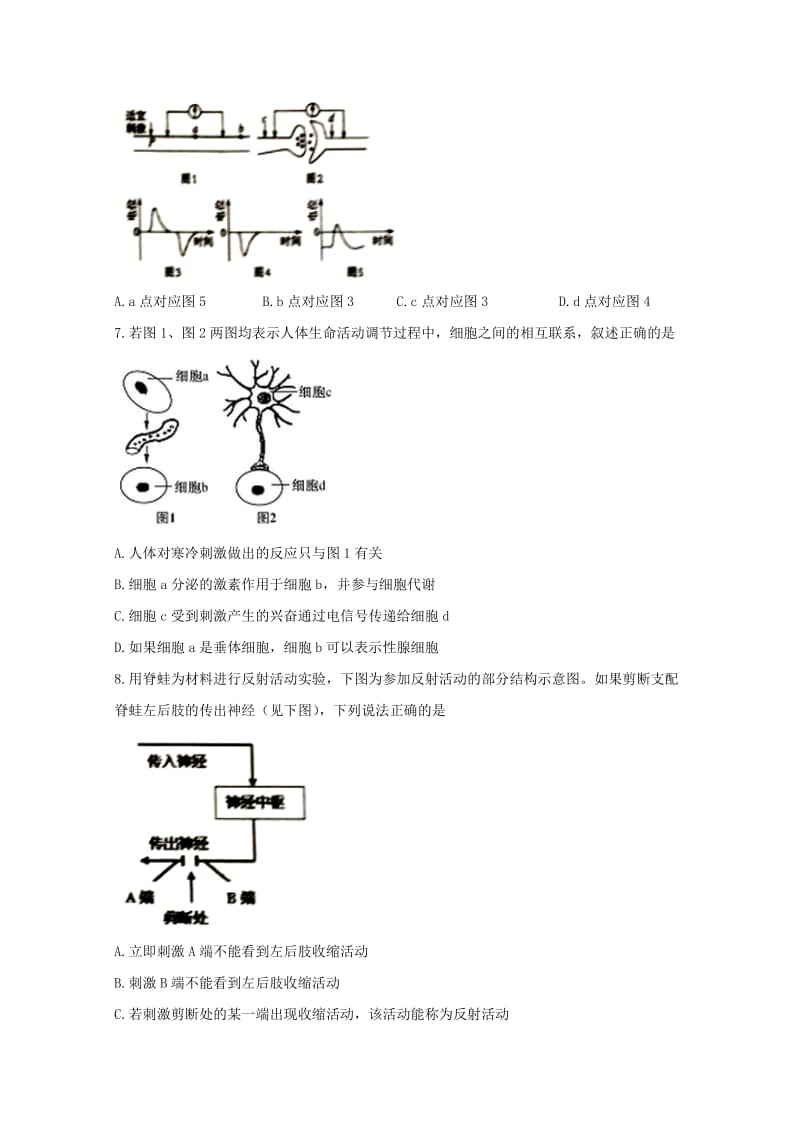 2017-2018学年高二生物10月月考试题 (II).doc_第3页