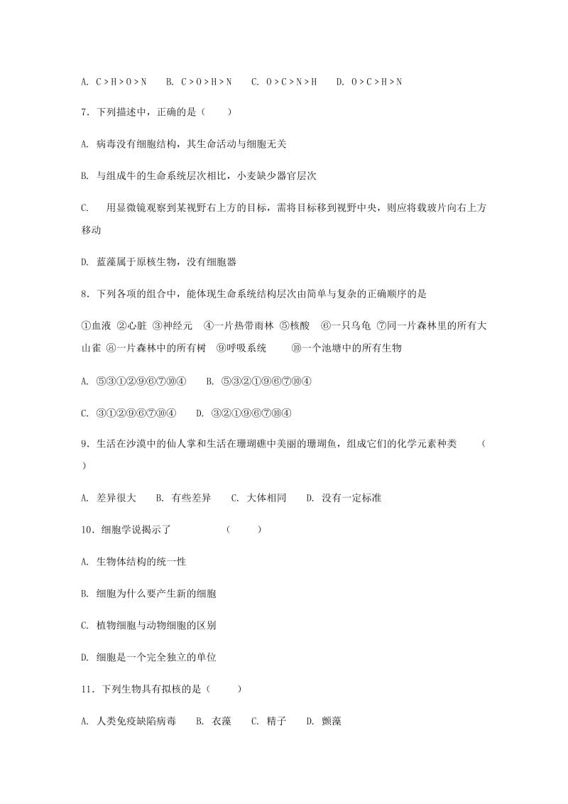 2017-2018学年高一生物上学期期中试题 (VI).doc_第2页