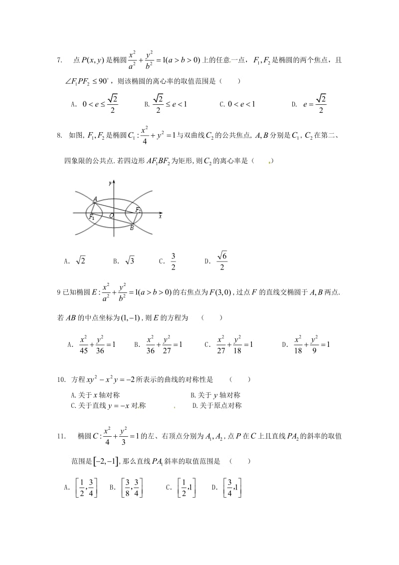 2018-2019学年高二数学上学期第一次月考试题理 (III).doc_第2页