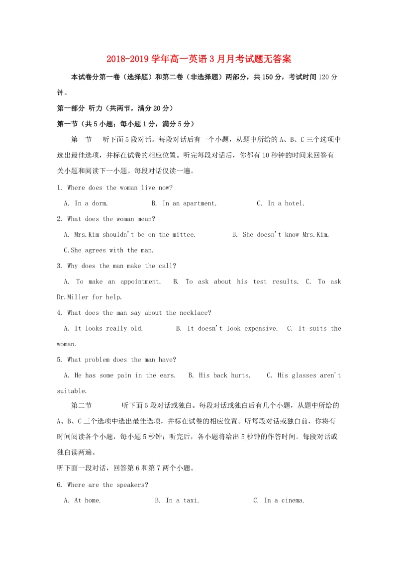 2018-2019学年高一英语3月月考试题无答案.doc_第1页