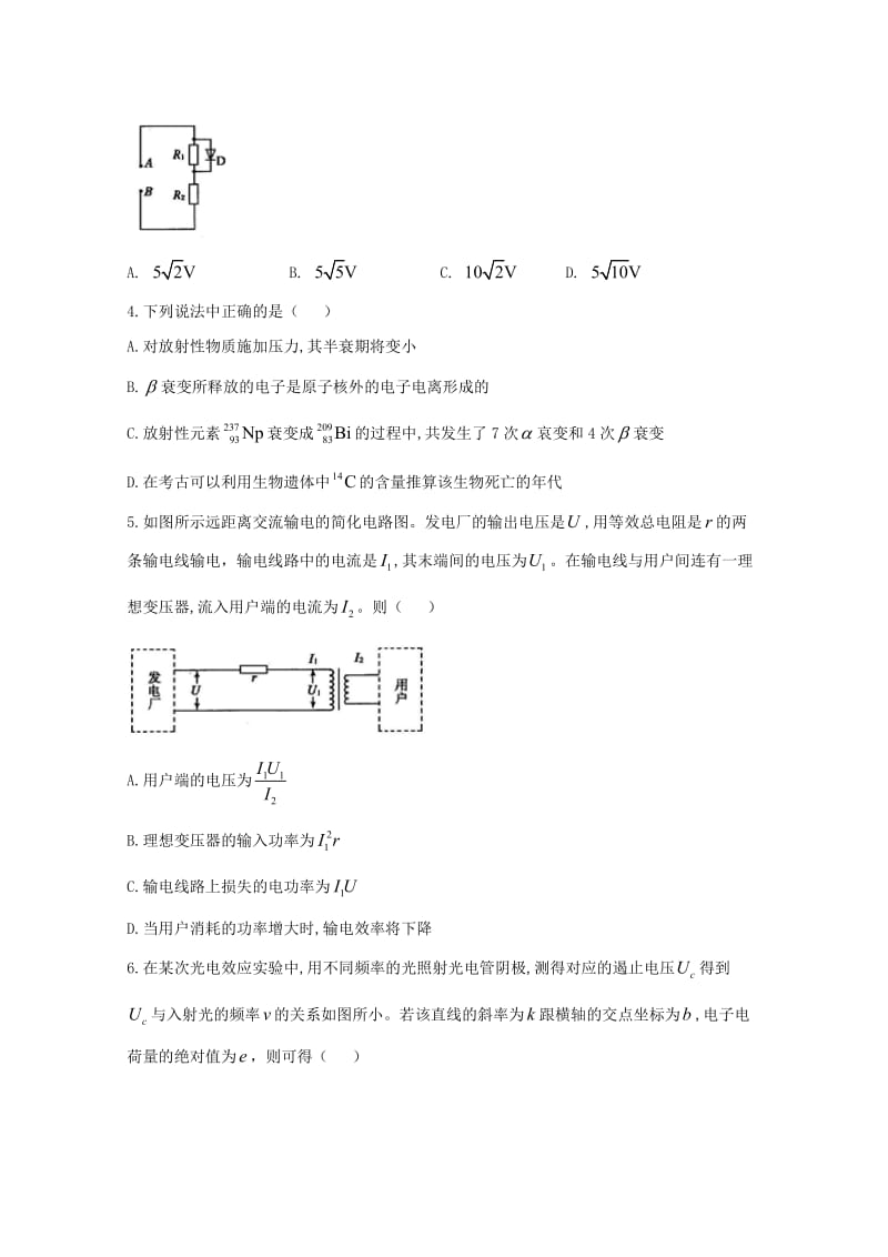 山东省聊城市2017-2018学年高二物理下学期期末考试试题.doc_第2页