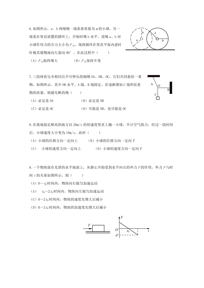 2018届高三物理上学期期中试题.doc_第2页