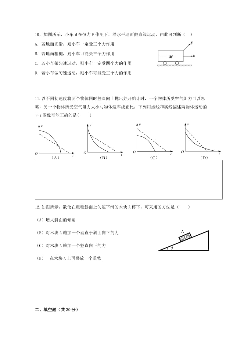 2018届高三物理上学期期中试题.doc_第3页