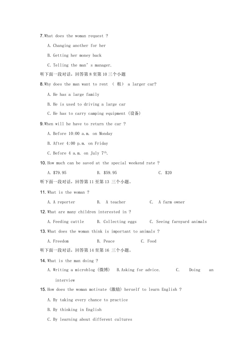 北京市2017-2018学年高一英语上学期期中试题.doc_第2页