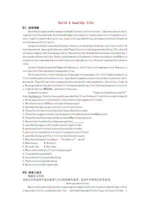 2020版高考英語總復(fù)習(xí) Unit 3 A healthy life課時(shí)作業(yè)（含解析）新人教版選修6.docx