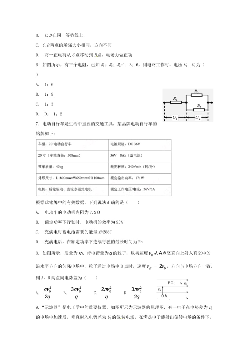 2019-2020学年高二物理上学期半期考试试题 (III).doc_第2页