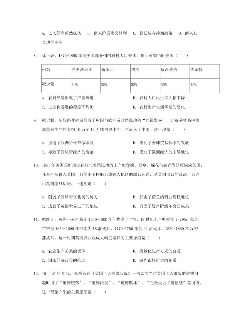 2018-2019学年高一历史下学期期中试题鸭班.doc_第3页