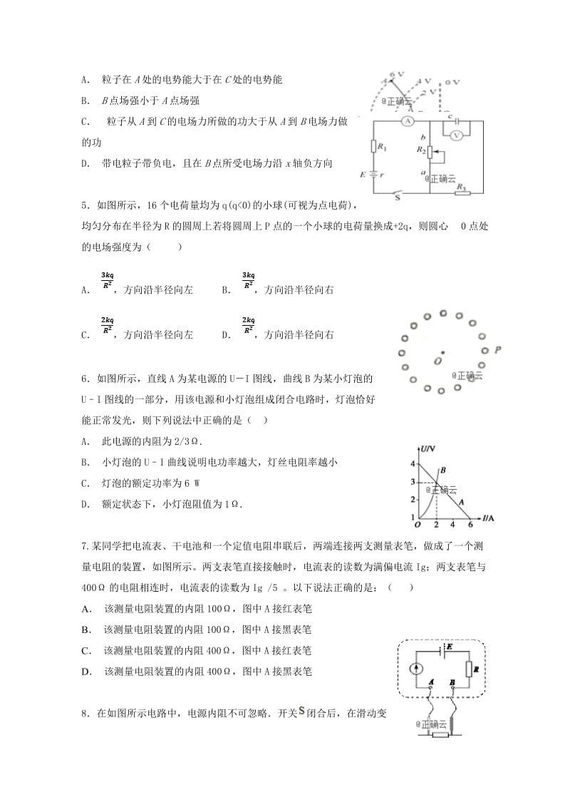 2018-2019学年高二物理上学期12月联考试题.doc_第2页