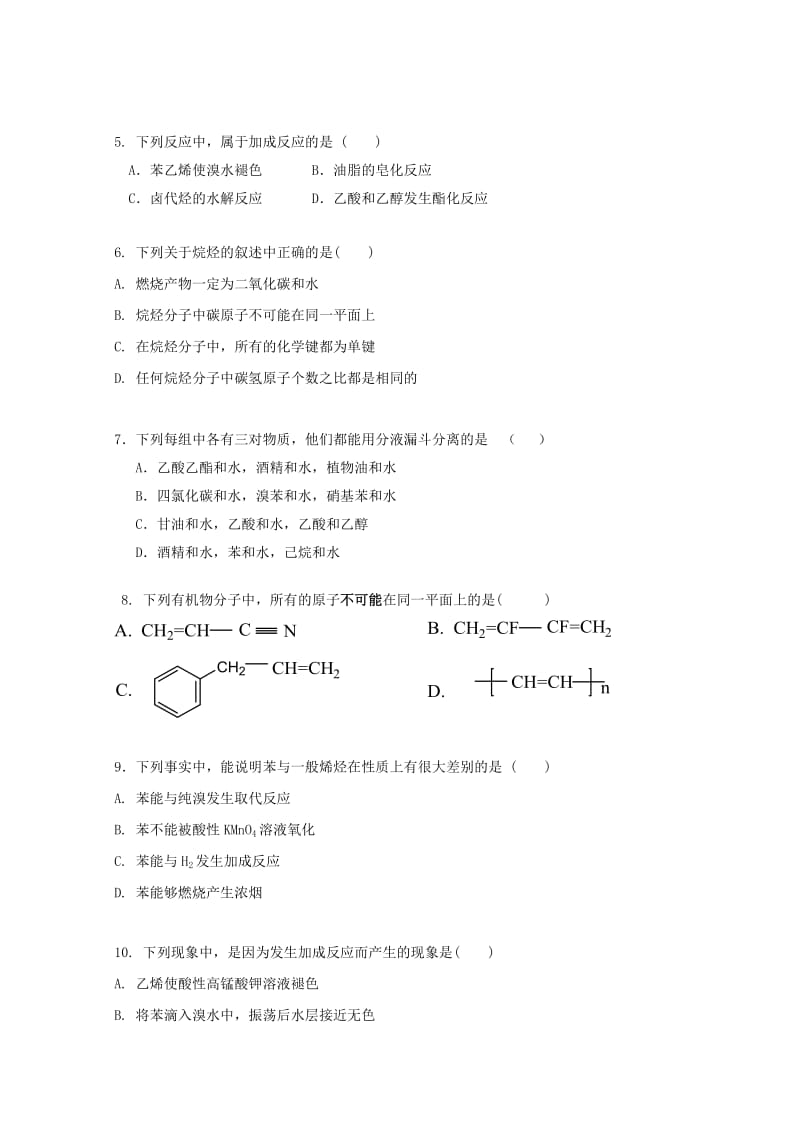 2018-2019学年高二化学上学期期中试题(选修).doc_第2页