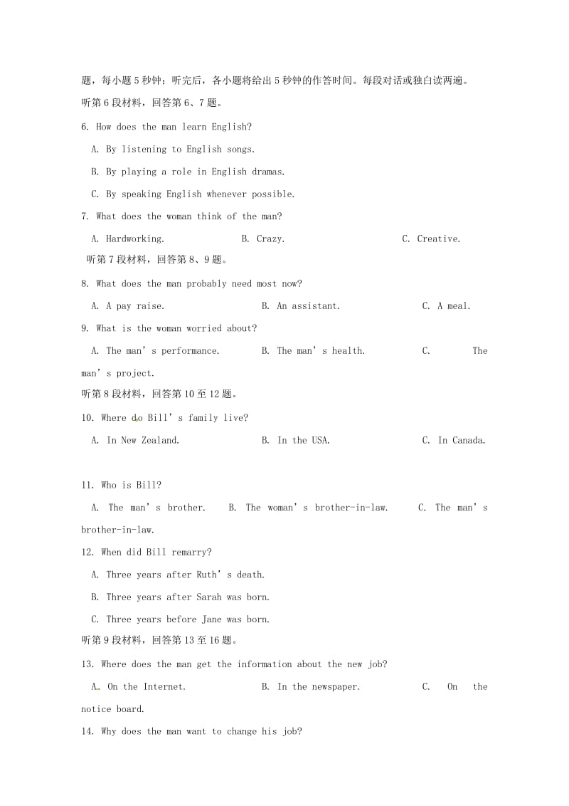 河北狮州市2018-2019学年高二英语上学期期中试题.doc_第2页