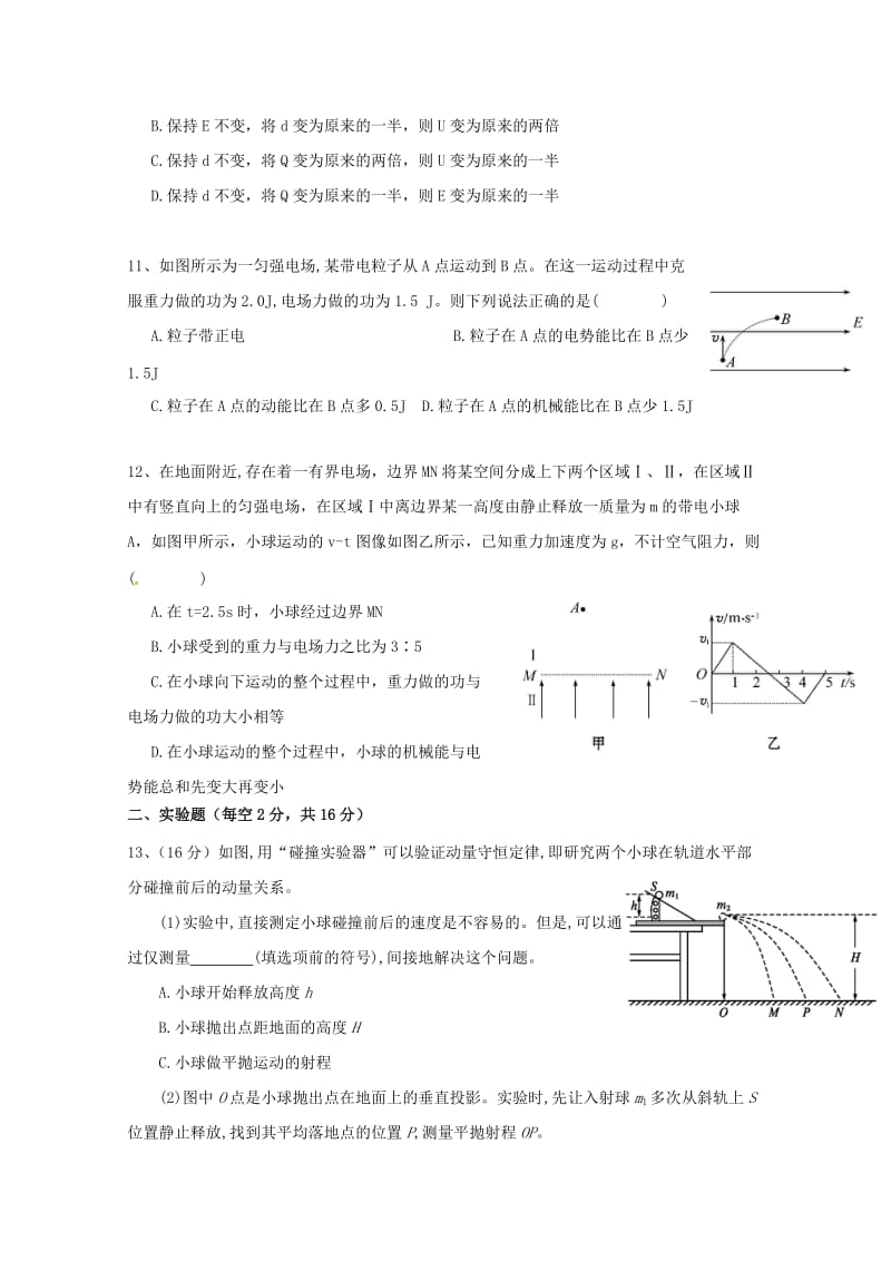 2019-2020学年高二物理上学期期中试题理 (III).doc_第3页