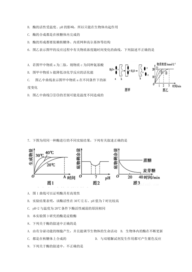 2018-2019学年高一生物上学期周练练习5.doc_第2页