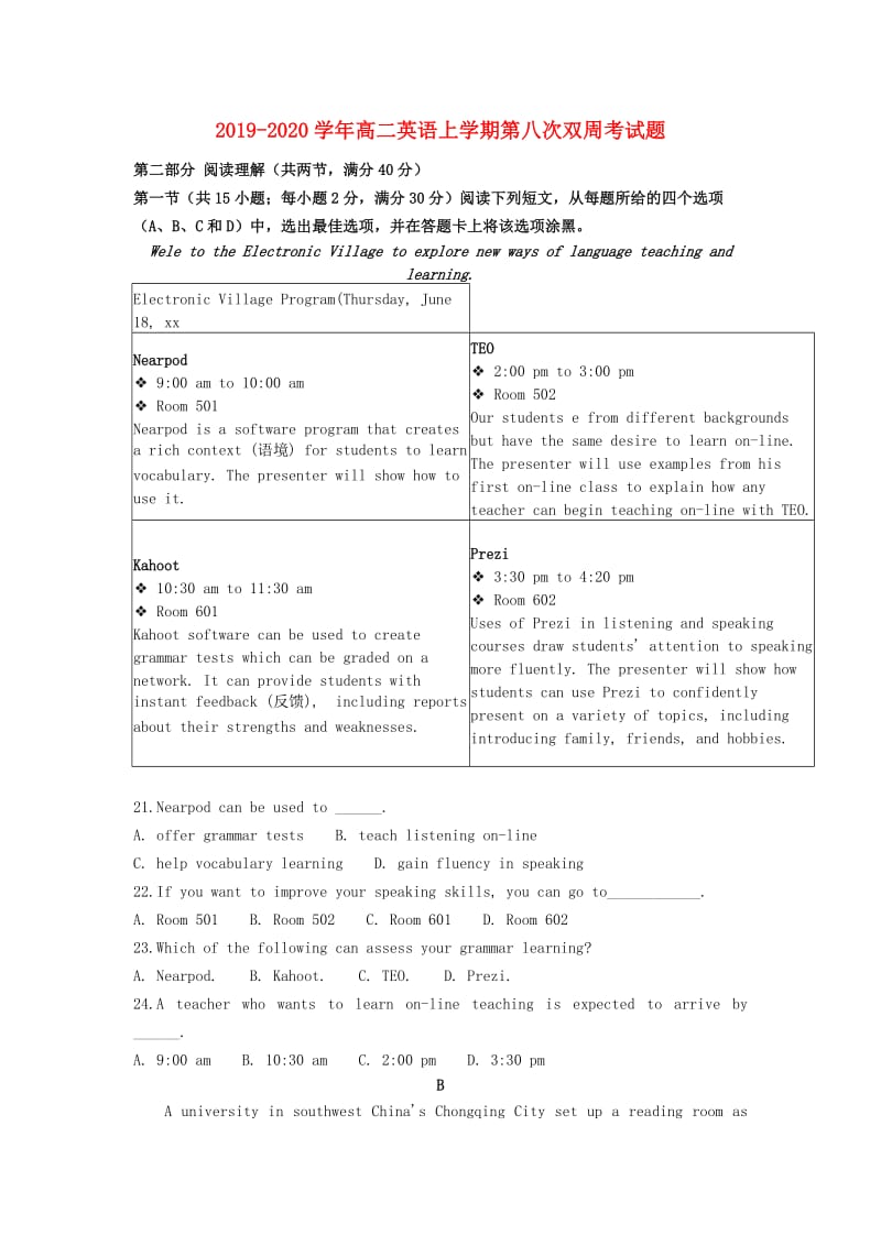 2019-2020学年高二英语上学期第八次双周考试题.doc_第1页