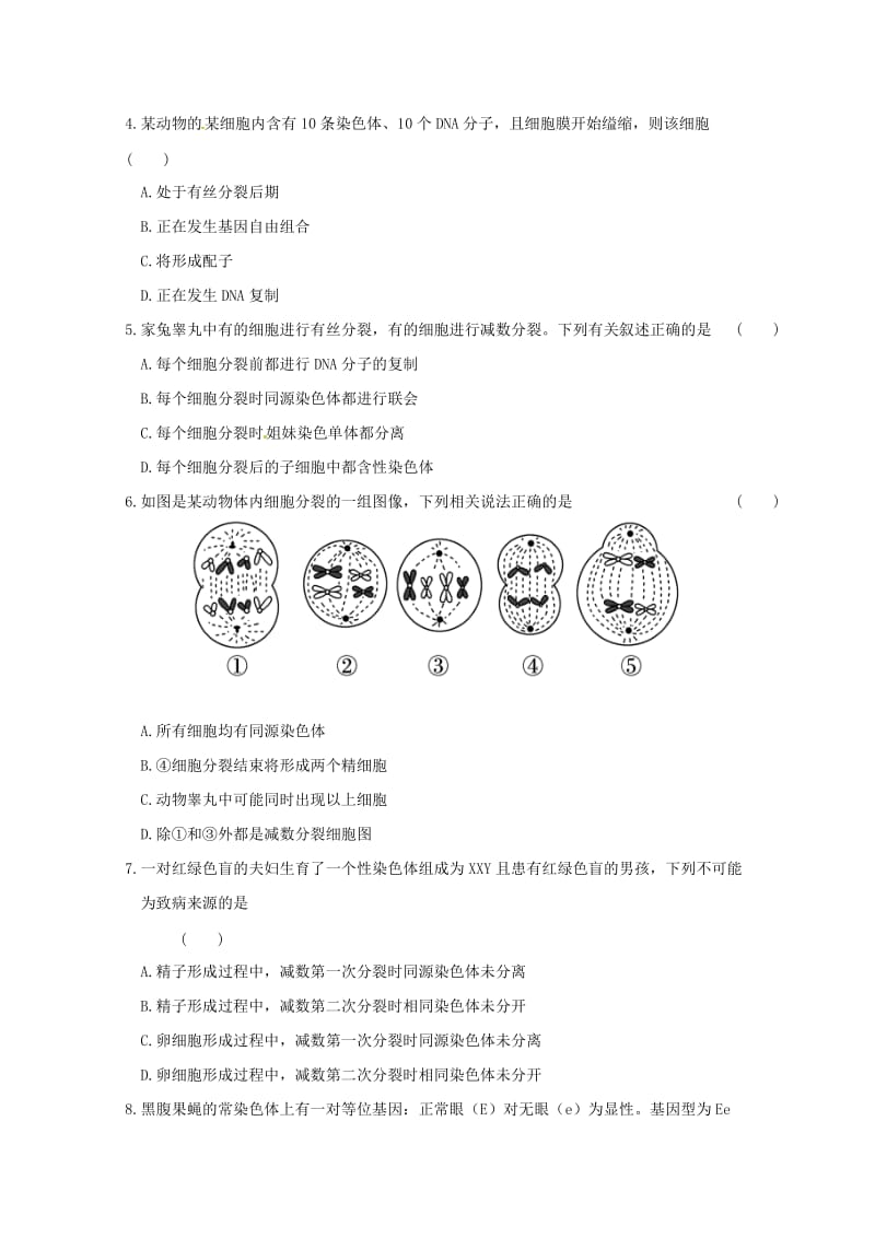 2019-2020学年高二生物上学期第二次统考试题.doc_第2页