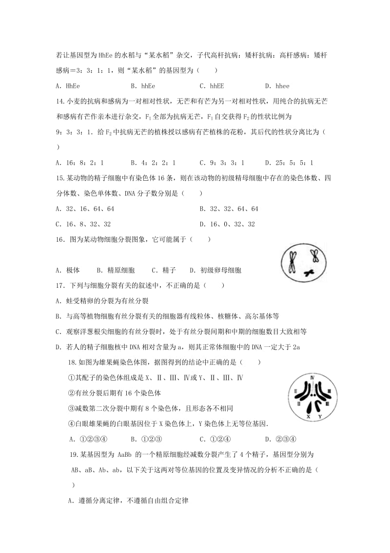 2018-2019学年高一生物3月月考试题无答案.doc_第3页