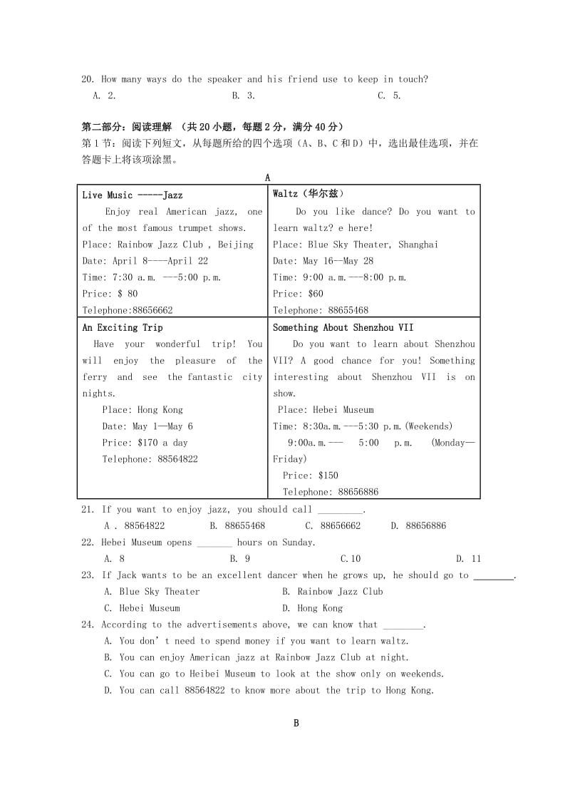 2019版高一英语上学期期中试题 (I).doc_第3页