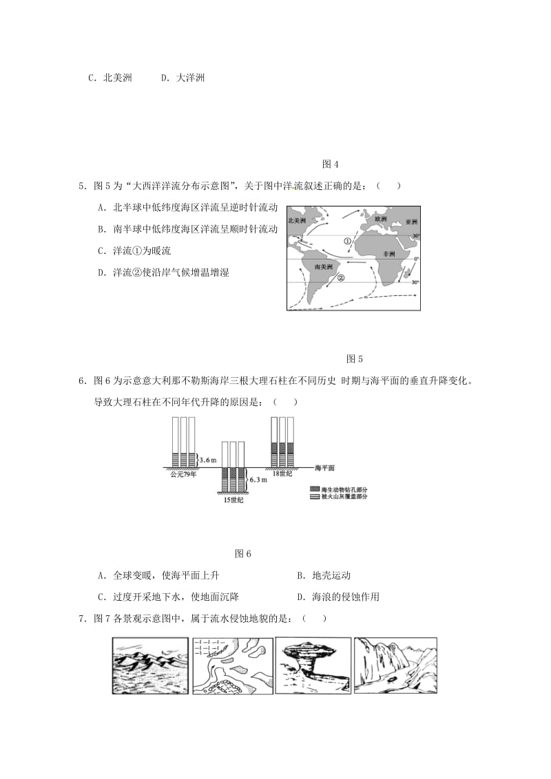 2019-2020学年高二地理下学期学考模拟考试试题.doc_第2页