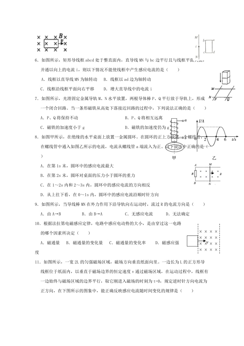 2018-2019学年高二物理11月月考试题(选修).doc_第2页