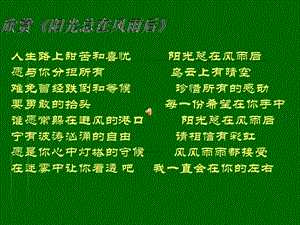 《成長(zhǎng)的煩惱》作文講評(píng).ppt