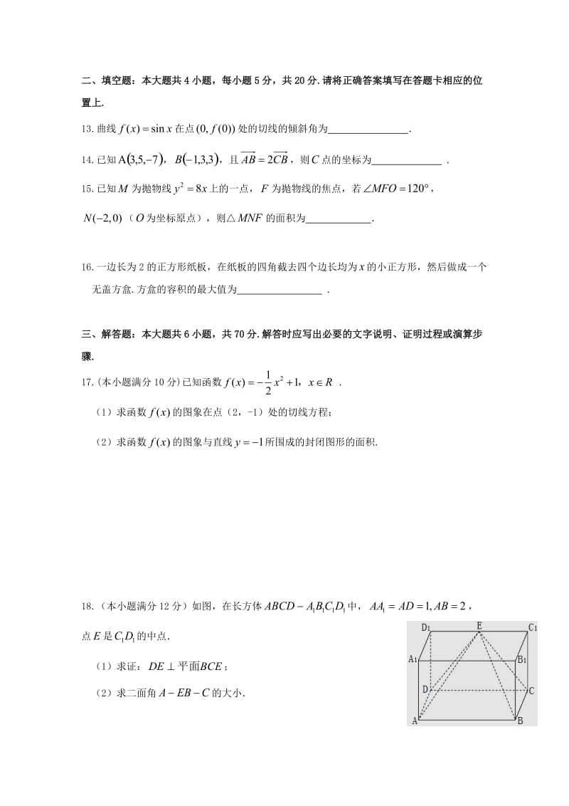 2018-2019学年高二数学下学期期中试题理 (VI).doc_第3页