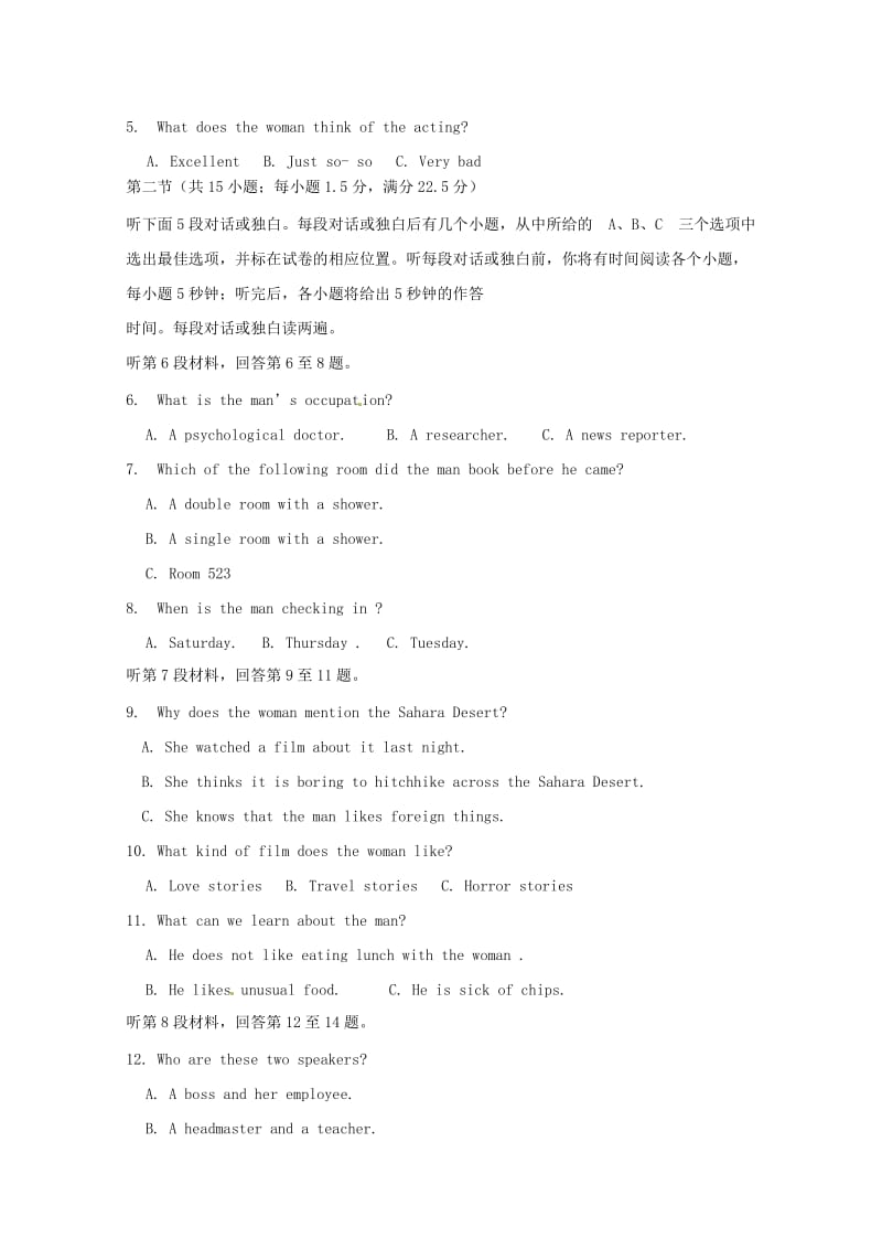 2019届高三英语上学期第一次月考试题 (IV).doc_第2页