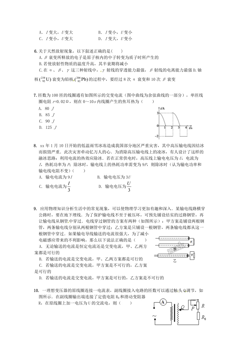 2019版高二物理4月月考试题.doc_第2页